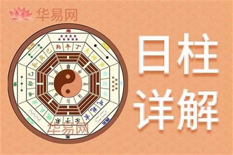 日柱癸亥|癸亥日柱八字分析实例 (癸亥日柱是上等日柱吗)